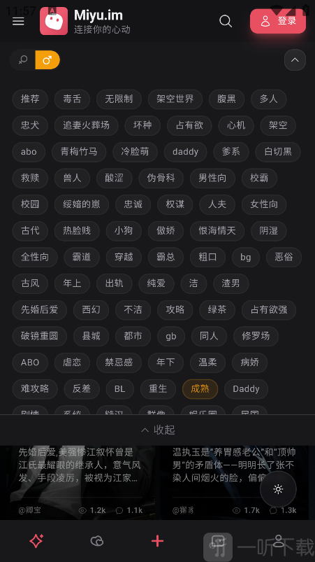 MiyuAI角色分类界面