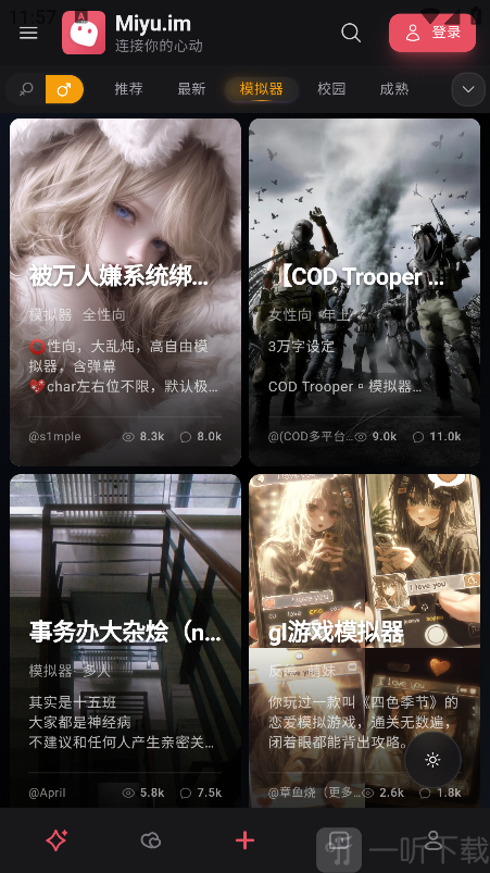 MiyuAI首页角色选择界面