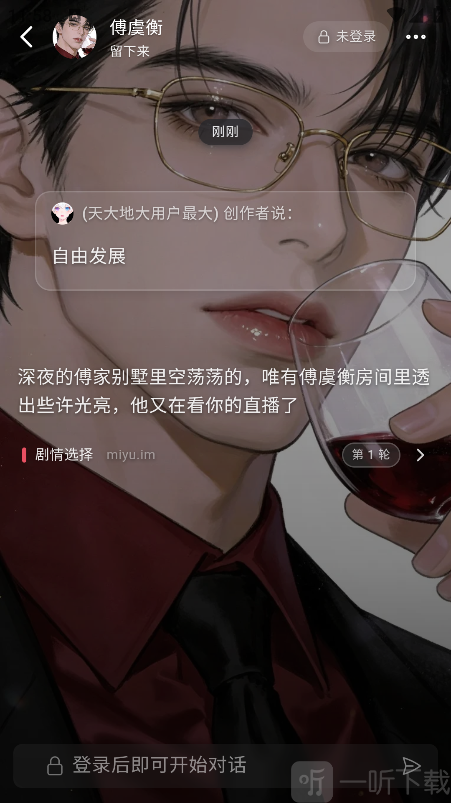 MiyuAI开始新对话界面