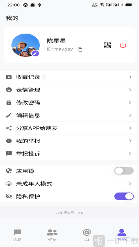 dkchat我的页面设置界面