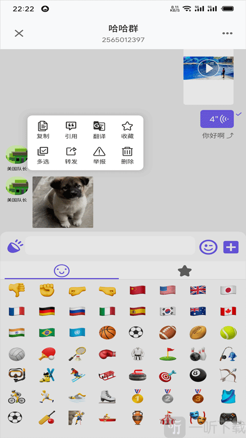 dkchat聊天界面操作截图