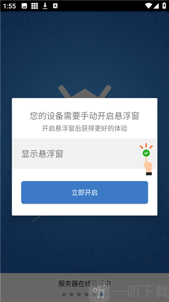 和平修仙助手