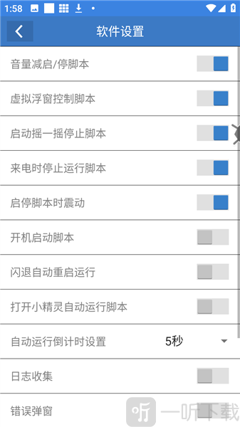 和平修仙助手