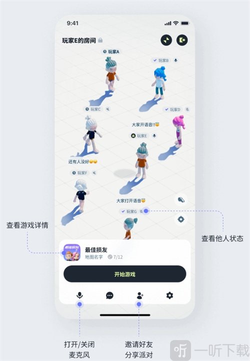 生活派对开始游戏界面