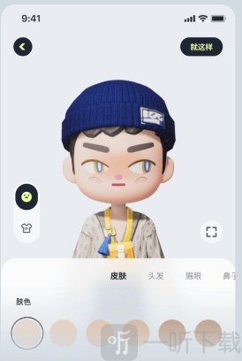 生活派对服装搭配界面