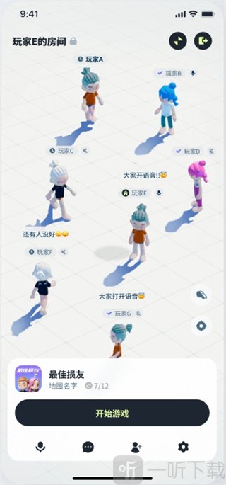 生活派对组队广场