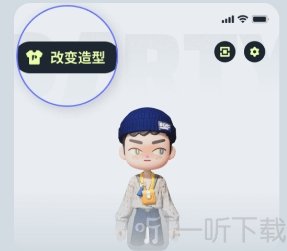 生活派对角色造型设置