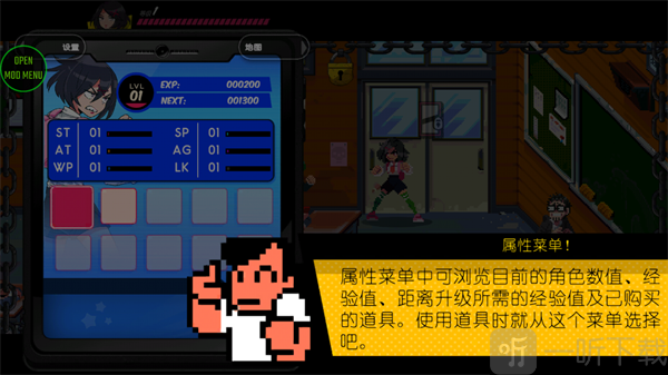 热血少女物语手机版角色属性界面