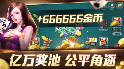 同运棋牌