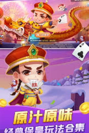 保皇赢话费游戏大厅