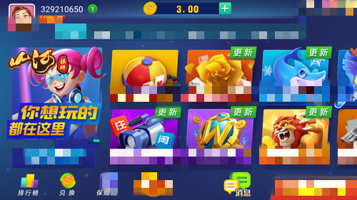山河娱乐棋牌v6.1.
