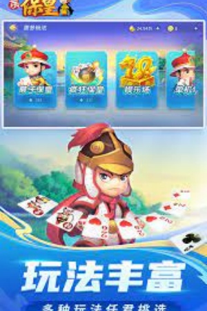 保皇赢话费游戏大厅