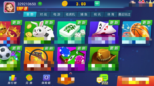 山河娱乐棋牌v6.1.