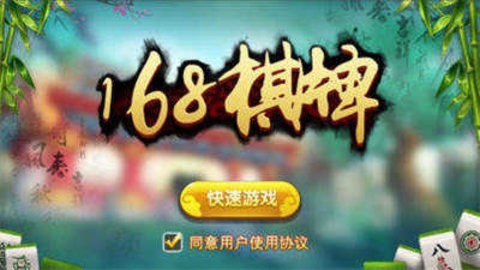 168棋牌牛牛