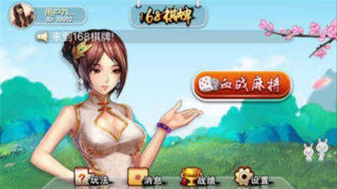 168棋牌牛牛