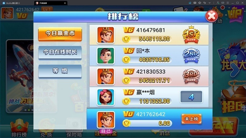 天响棋牌ios苹果版