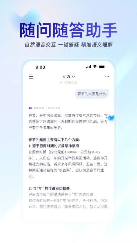 小万任务管理展示