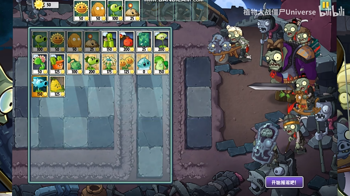 PVZUniverse植物战斗画面