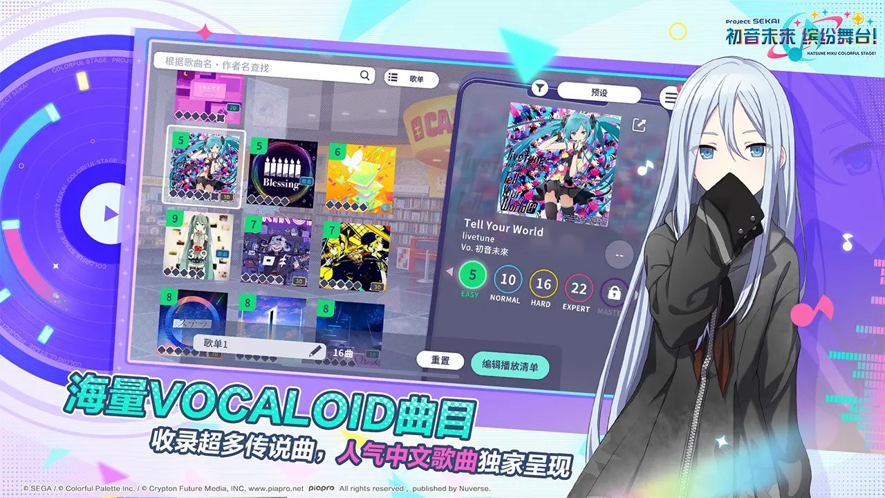 初音未来缤纷舞台国服音乐玩法展示