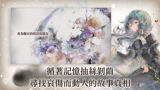 Memento Mori剧情演出展示