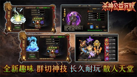 云染杀神公益沉默特色玩法展示