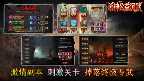 云染杀神公益沉默门派玩法展示