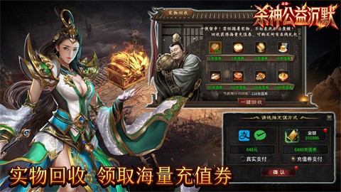 云染杀神公益沉默游戏画面展示