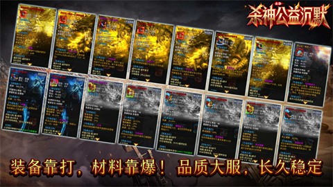 云染杀神公益沉默福利系统展示