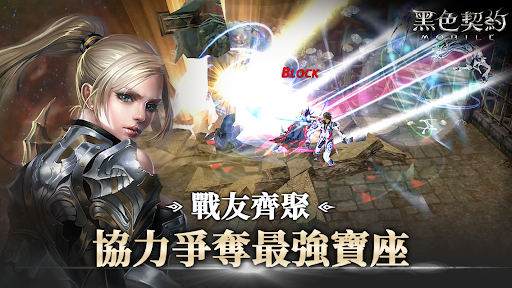 黑色契约职业技能展示