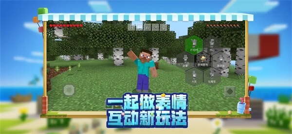 Minecraft国际版1.21