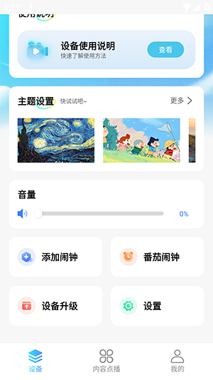 AIfirx使用场景展示