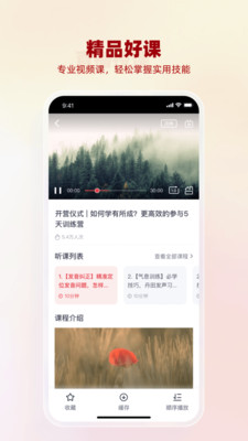 悦声研修院学习平台界面展示