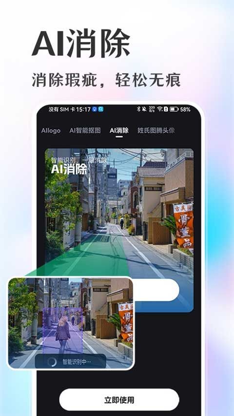 意间AI绘画免费版