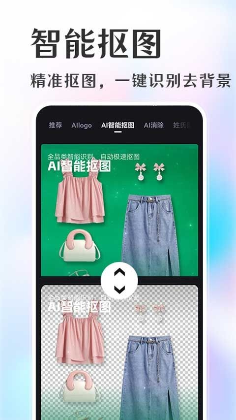 意间AI绘画免费版