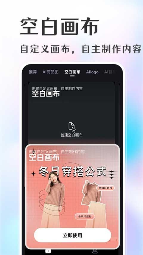 意间AI绘画免费版