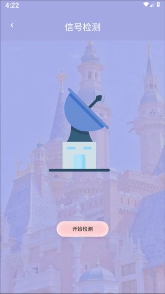 福安网络助手