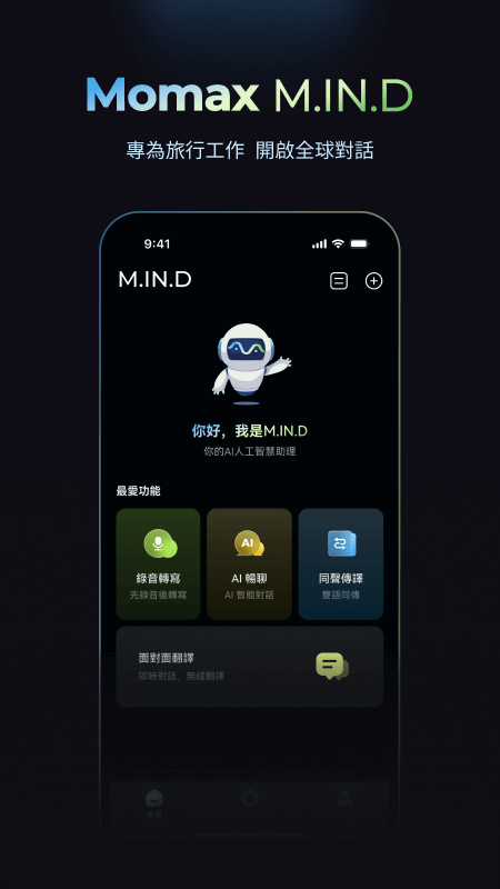 摩米士人工智能