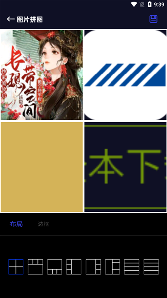 EPIK安卓版
