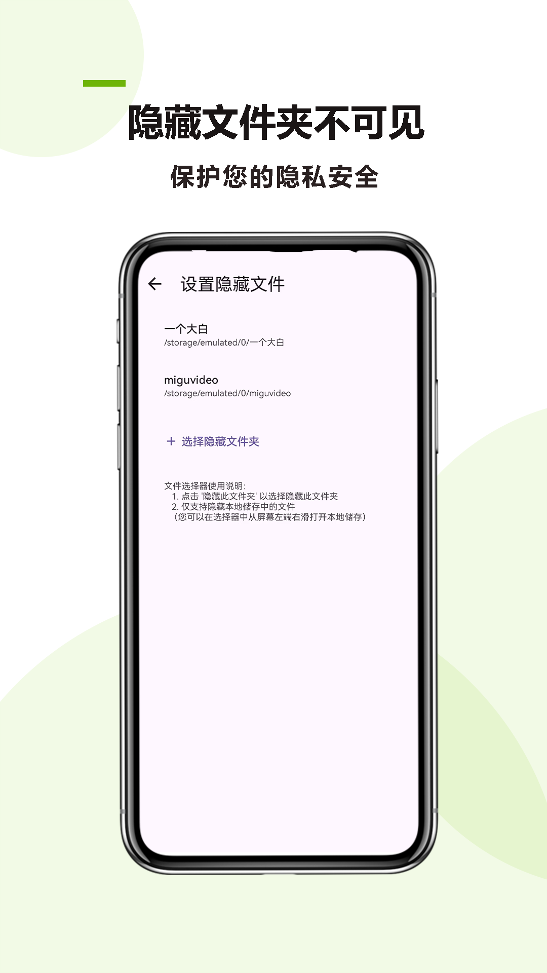 万能应用隐藏