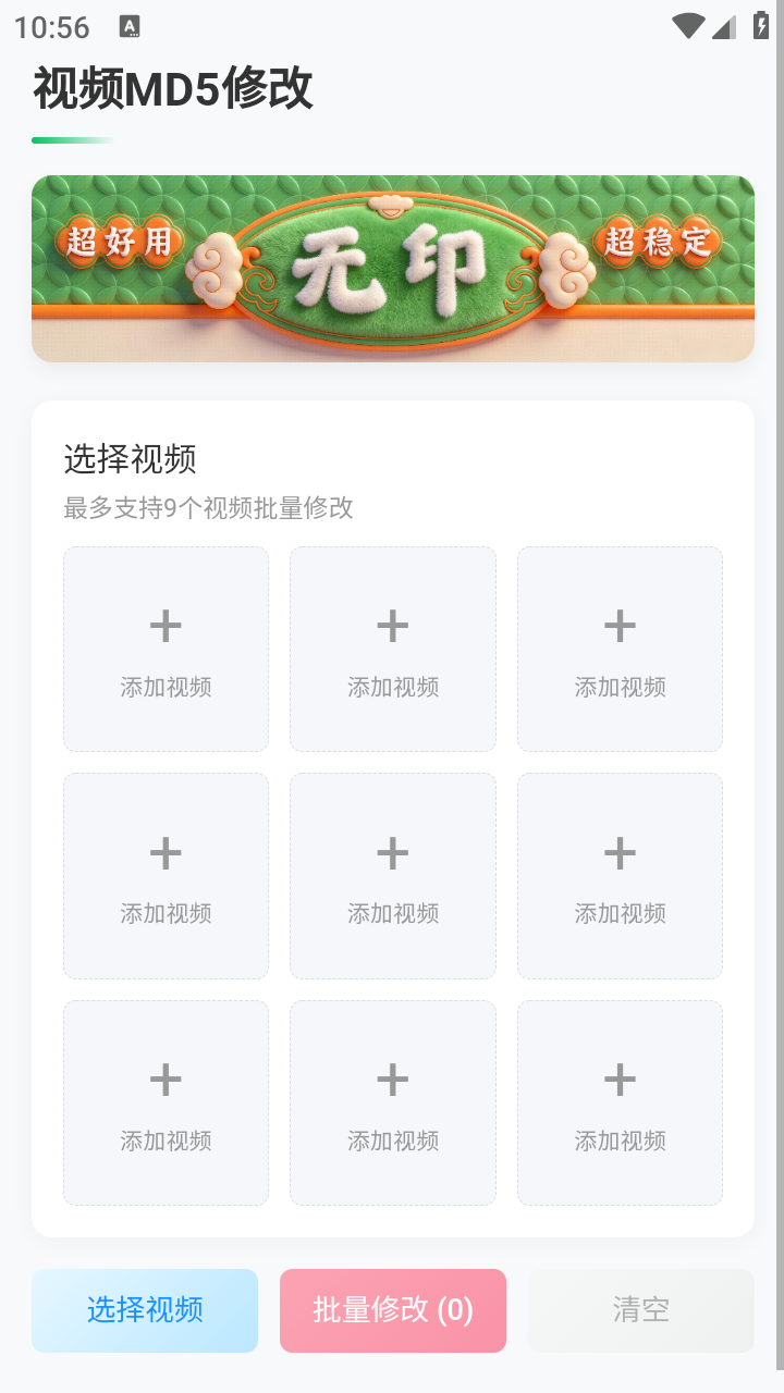 无印App