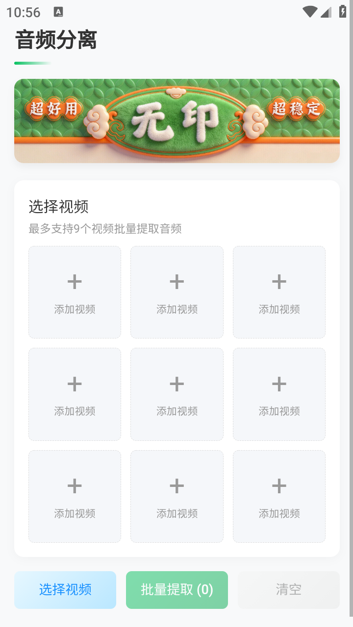 无印App