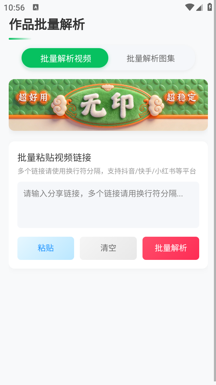 无印App