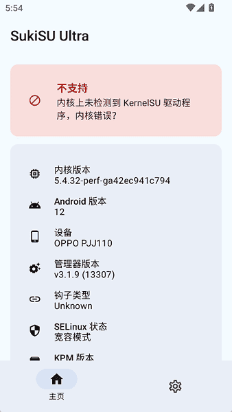 杂鱼面具root