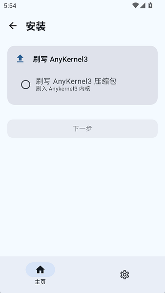 杂鱼面具root