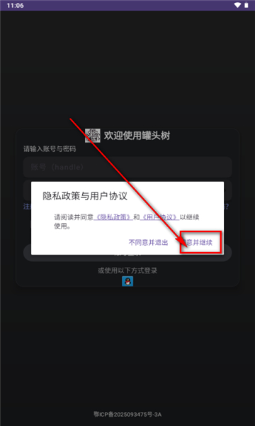 罐头树AI