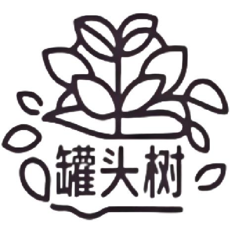 罐头树AI