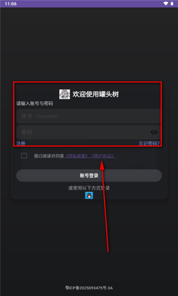 罐头树AI