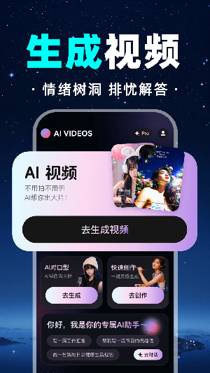 seer AI视频制作