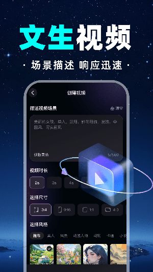 seer AI视频制作