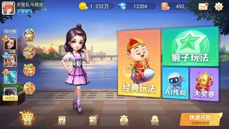 七月棋牌老版本手机版